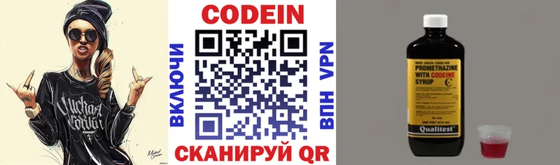 Кодеин напиток Lean (лин)  Тбилисская 