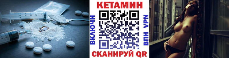 КЕТАМИН VHQ закладка Тбилисская
