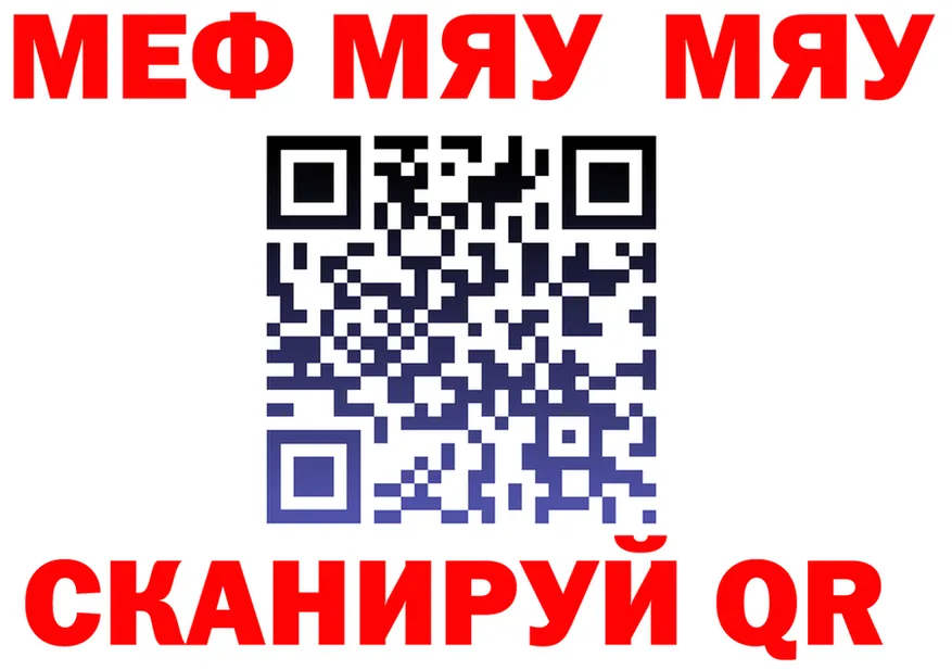 МЕФ 4 MMC ТОР дарк нет blacksprut Тбилисская